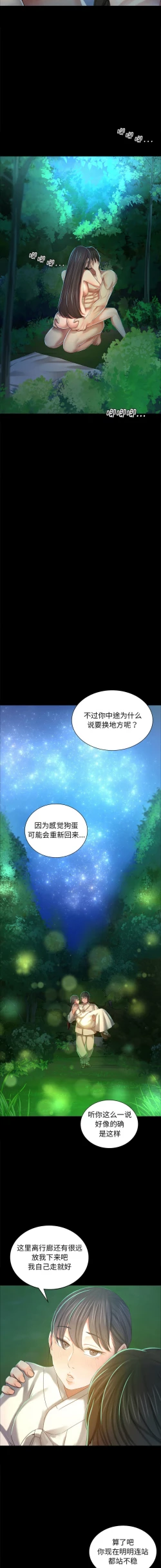 Page 219 of 小姐 1-12