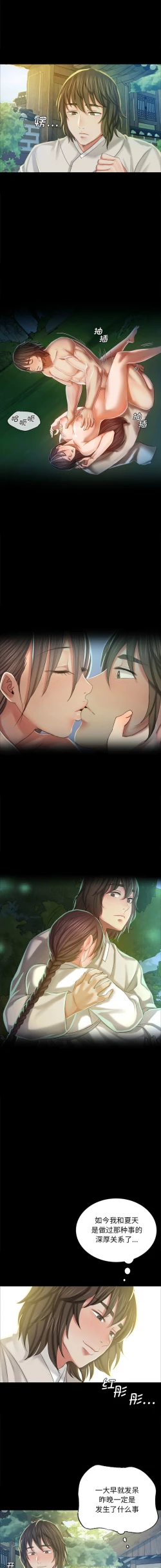 Page 226 of 小姐 1-12