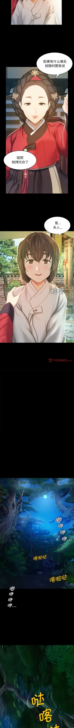 Page 22 of 小姐 1-12