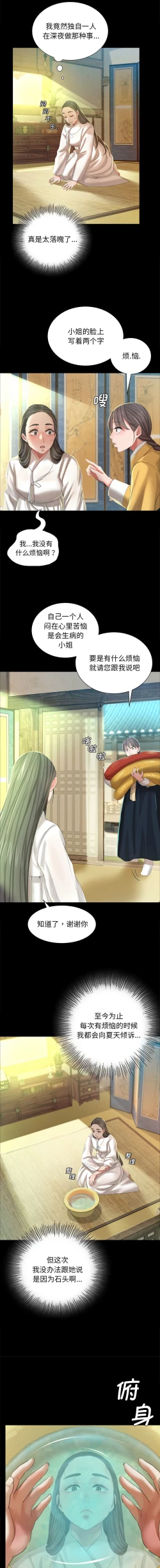 Page 232 of 小姐 1-12