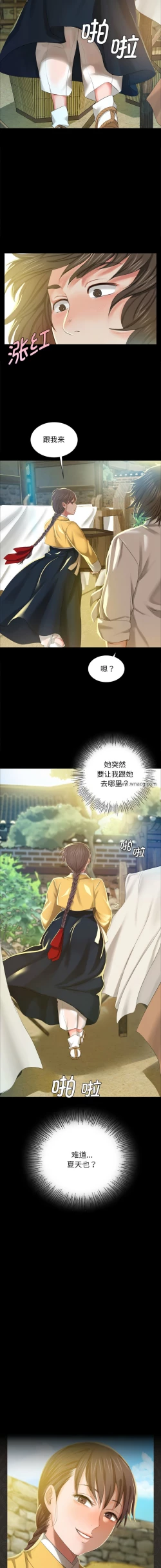 Page 242 of 小姐 1-12