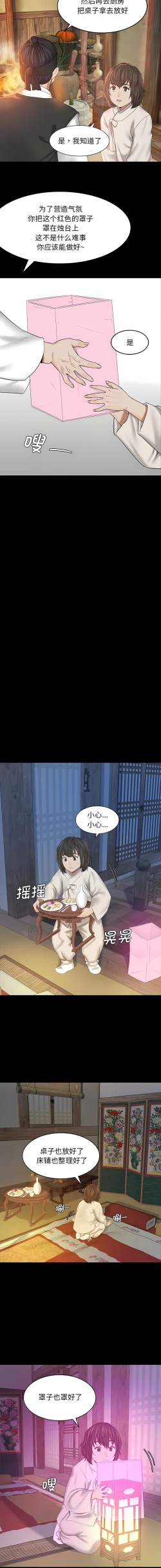 Page 27 of 小姐 1-12