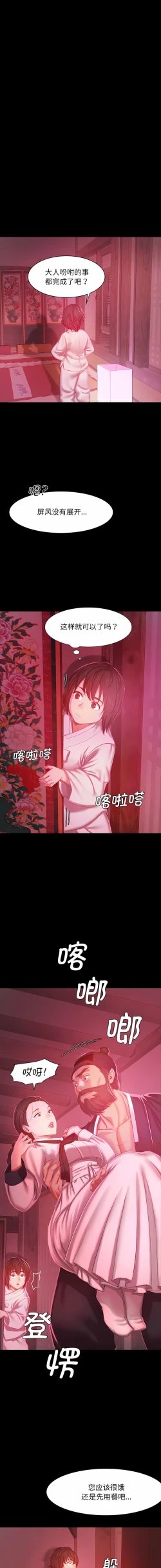 Page 28 of 小姐 1-12