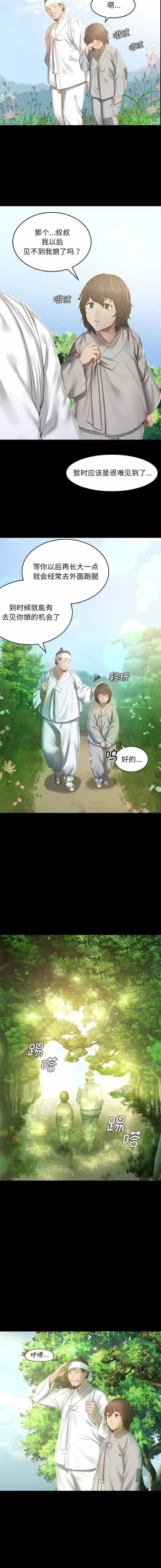 Page 3 of 小姐 1-12