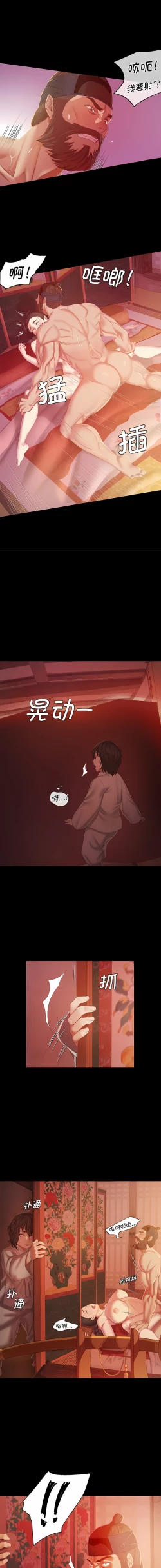 Page 49 of 小姐 1-12