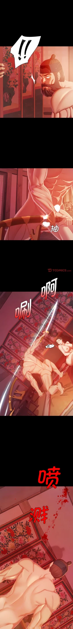 Page 52 of 小姐 1-12