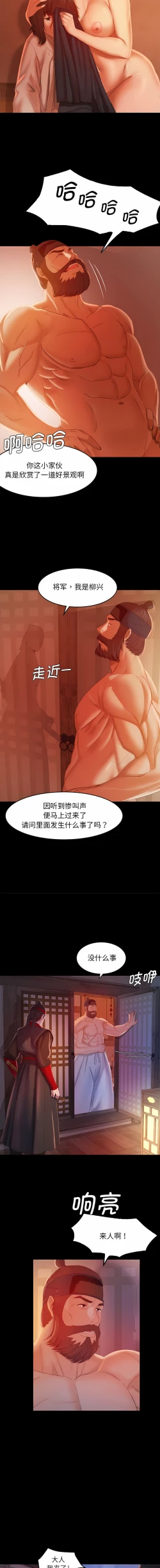 Page 55 of 小姐 1-12