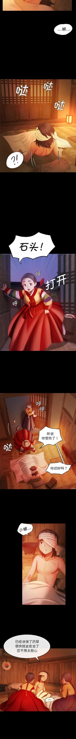 Page 58 of 小姐 1-12