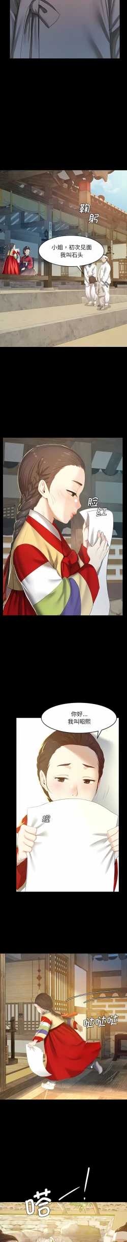 Page 7 of 小姐 1-12