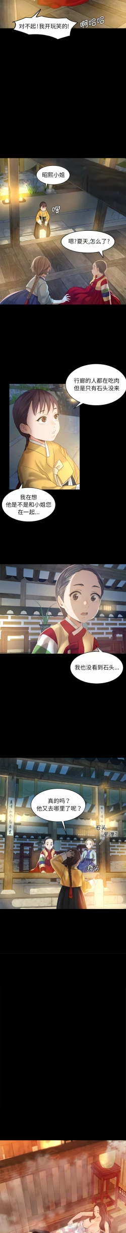 Page 86 of 小姐 1-12