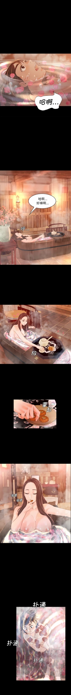 Page 89 of 小姐 1-12