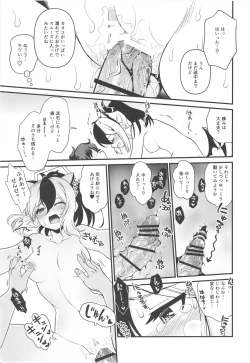 Page 19 of Onikata Kayoko no Tsutsushimibukaku Kenkyo na Himitsu