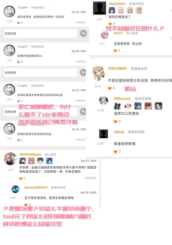 Page 22 of Watashi wa Kimi no Heroine janai | 我不是你的女主角