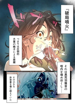 Page 119 of Kouhai Hane Miyabi Oto-chan Matome