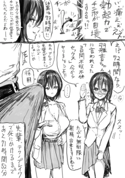 Page 135 of Kouhai Hane Miyabi Oto-chan Matome