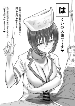 Page 171 of Kouhai Hane Miyabi Oto-chan Matome