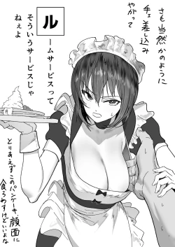 Page 186 of Kouhai Hane Miyabi Oto-chan Matome