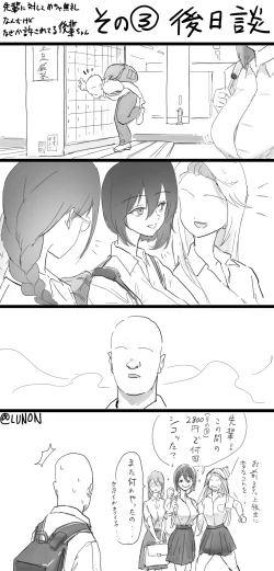 Page 5 of Kouhai Hane Miyabi Oto-chan Matome