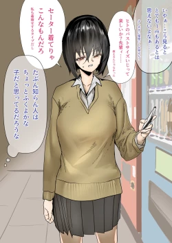 Page 69 of Kouhai Hane Miyabi Oto-chan Matome