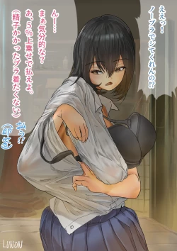 Page 8 of Kouhai Hane Miyabi Oto-chan Matome