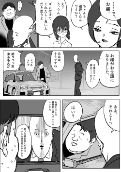 Page 21 of Miura-chan Ni Tsuite
