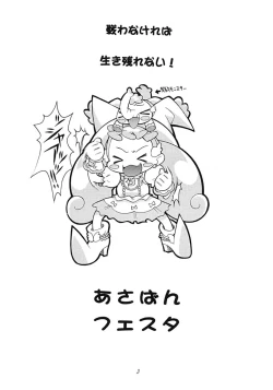 Page 2 of Asaban Festa