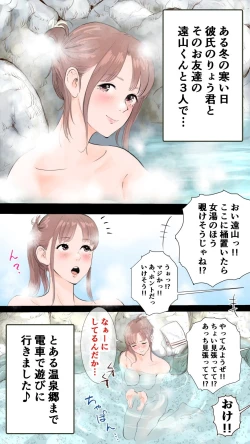 Page 1 of True Hot Spring Inn Edition ♡