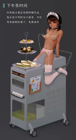 Page 24 of Sex Machine Kikai Kaihatsushitsu Vol. 01