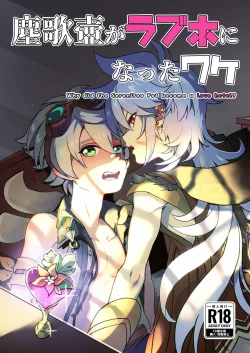 Page 1 of 塵歌壺がラブホになったワケ