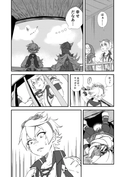 Page 6 of 塵歌壺がラブホになったワケ