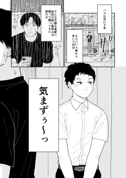 Page 2 of Machiaisho