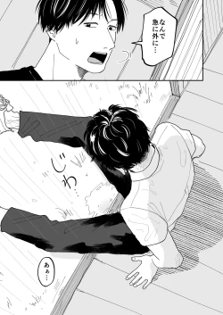 Page 6 of Machiaisho