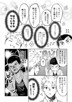 Page 13 of Oonokun
