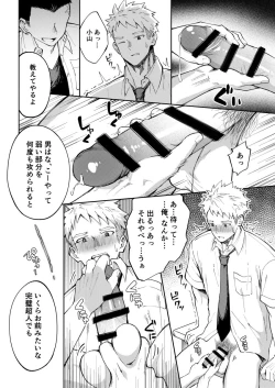 Page 21 of Oonokun