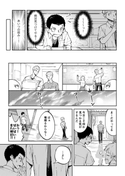 Page 8 of Oonokun