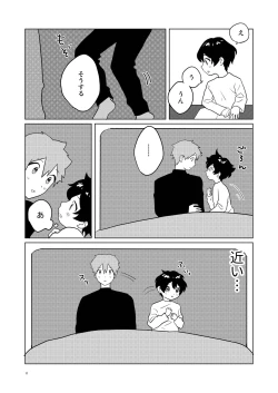 Page 10 of Otonari-san Kyoudai 2