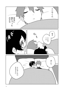 Page 14 of Otonari-san Kyoudai 2