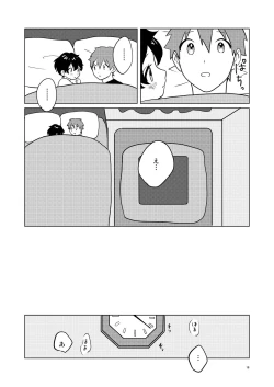 Page 15 of Otonari-san Kyoudai 2
