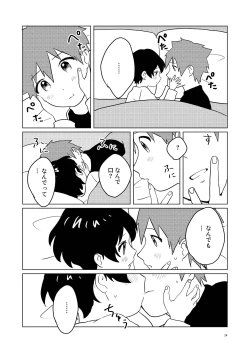 Page 23 of Otonari-san Kyoudai 2