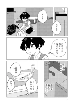 Page 7 of Otonari-san Kyoudai 2