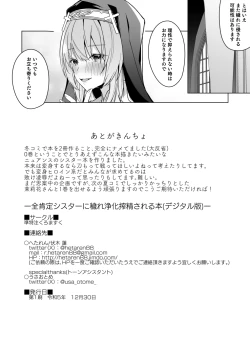 Page 18 of Zenkoutei Sister ni Kegare Jouka Sakuseisareru Hon