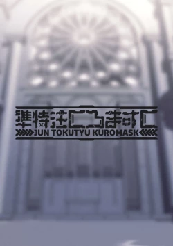 Page 20 of Zenkoutei Sister ni Kegare Jouka Sakuseisareru Hon