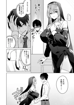 Page 4 of Zenkoutei Sister ni Kegare Jouka Sakuseisareru Hon