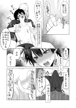 Page 11 of Zecchou Mensetsu