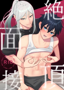 Page 1 of Zecchou Mensetsu