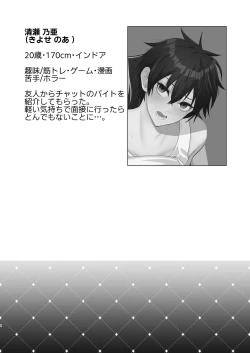 Page 4 of Zecchou Mensetsu