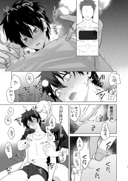 Page 9 of Zecchou Mensetsu