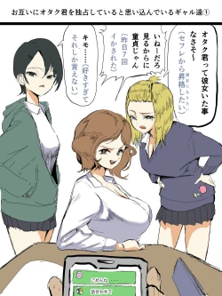 Page 1 of Otagai Ni Otakutachi 1-5