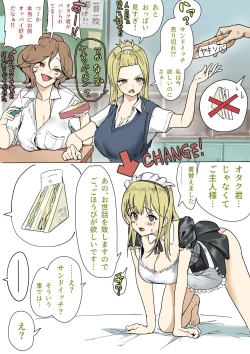 Page 36 of Otagai Ni Otakutachi 1-5