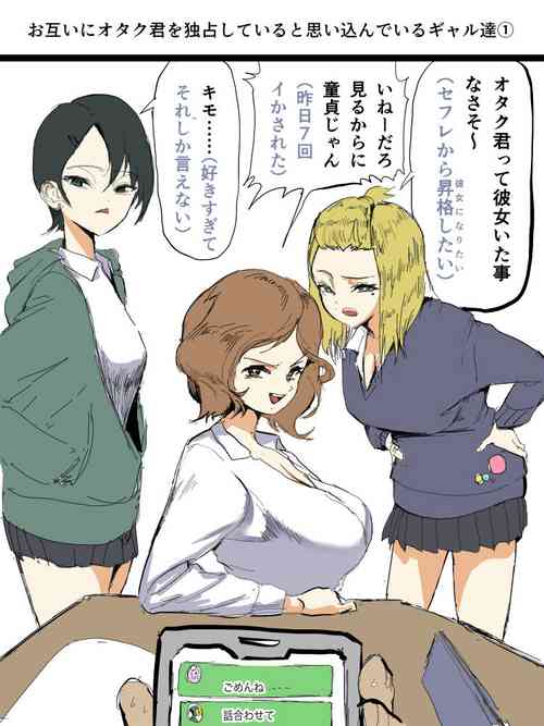 Download Otagai Ni Otakutachi 1-5